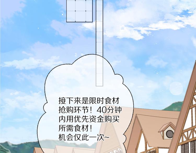 保护我方大大韩漫全集-第48话 愤怒的崽？！无删减无遮挡章节图片 