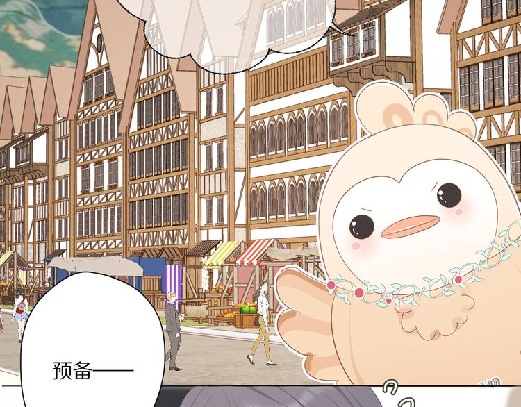 保护我方大大韩漫全集-第48话 愤怒的崽？！无删减无遮挡章节图片 