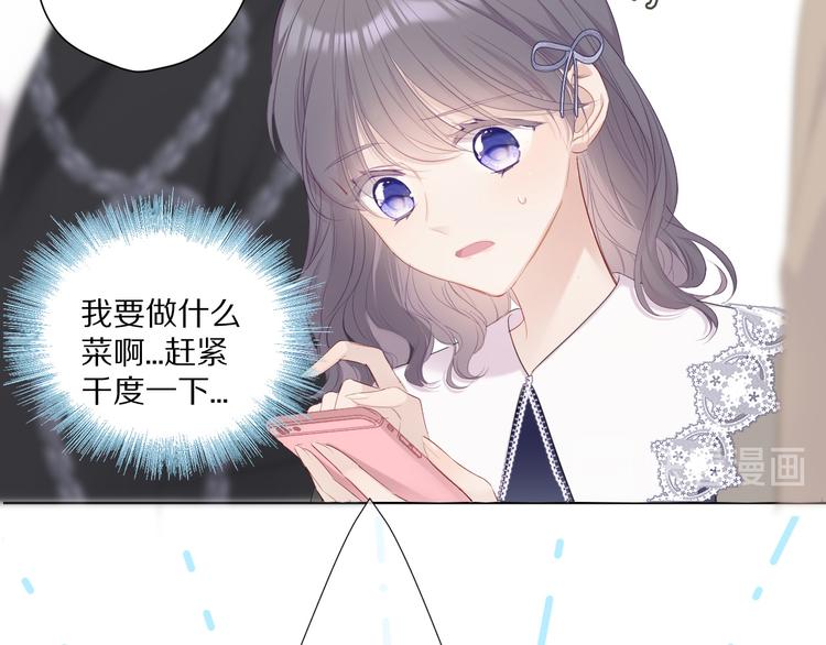 保护我方大大韩漫全集-第48话 愤怒的崽？！无删减无遮挡章节图片 