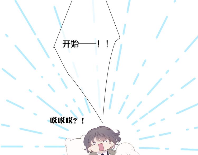 保护我方大大韩漫全集-第48话 愤怒的崽？！无删减无遮挡章节图片 