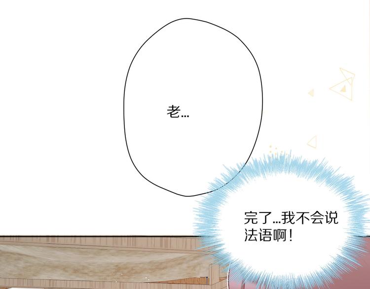 保护我方大大韩漫全集-第48话 愤怒的崽？！无删减无遮挡章节图片 
