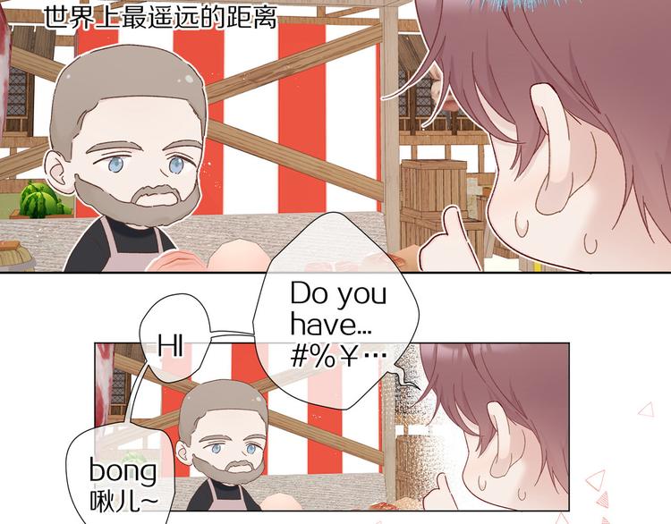 保护我方大大韩漫全集-第48话 愤怒的崽？！无删减无遮挡章节图片 