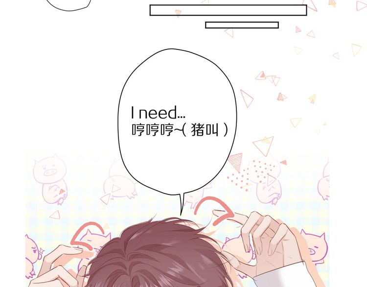 保护我方大大韩漫全集-第48话 愤怒的崽？！无删减无遮挡章节图片 