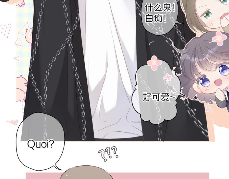 保护我方大大韩漫全集-第48话 愤怒的崽？！无删减无遮挡章节图片 