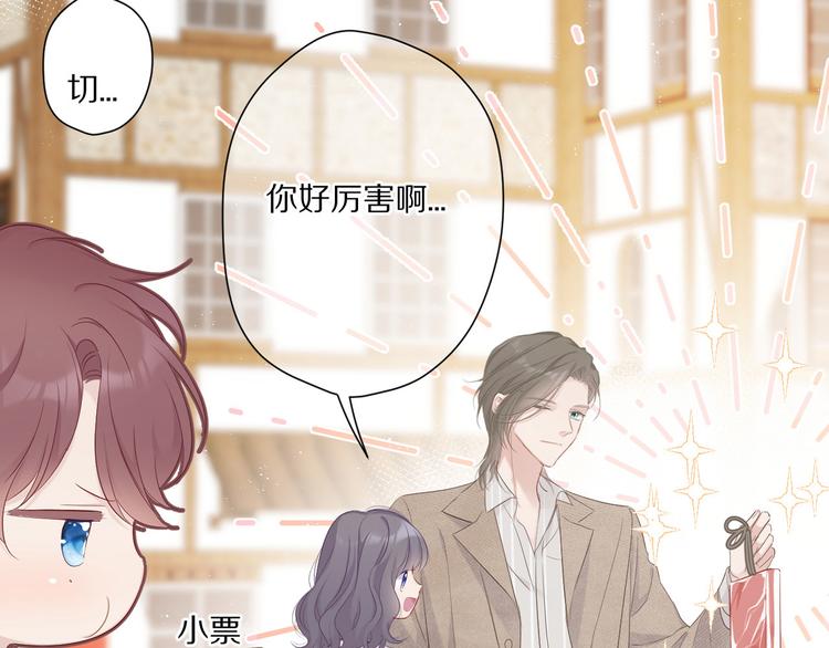 保护我方大大韩漫全集-第48话 愤怒的崽？！无删减无遮挡章节图片 
