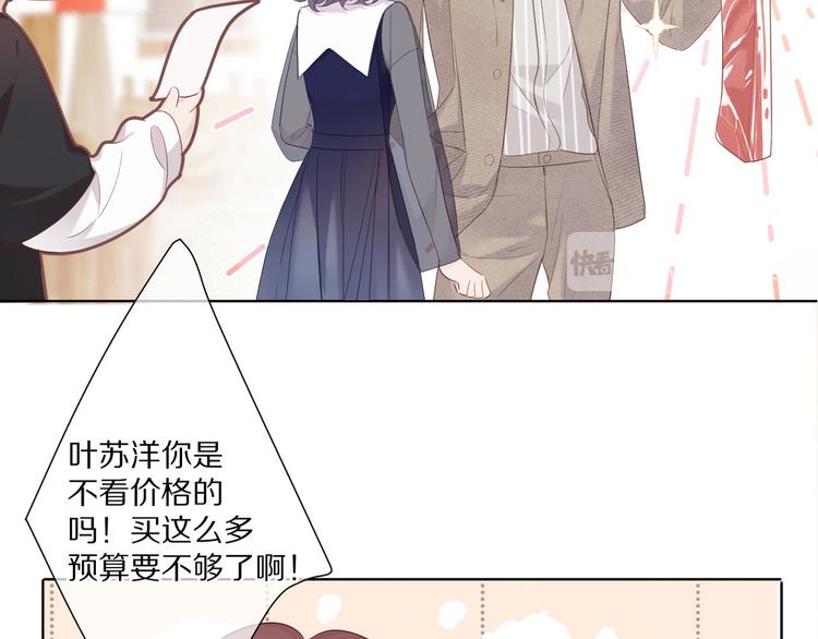 保护我方大大韩漫全集-第48话 愤怒的崽？！无删减无遮挡章节图片 