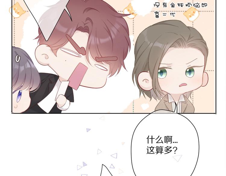 保护我方大大韩漫全集-第48话 愤怒的崽？！无删减无遮挡章节图片 