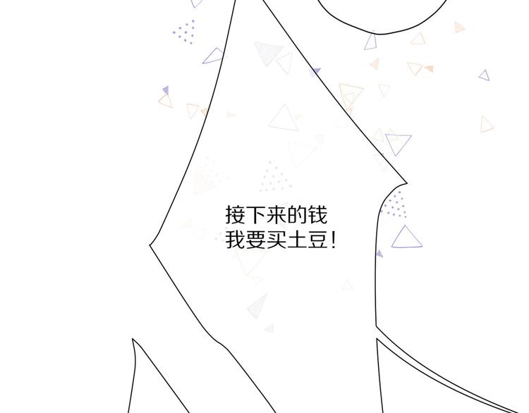 保护我方大大韩漫全集-第48话 愤怒的崽？！无删减无遮挡章节图片 