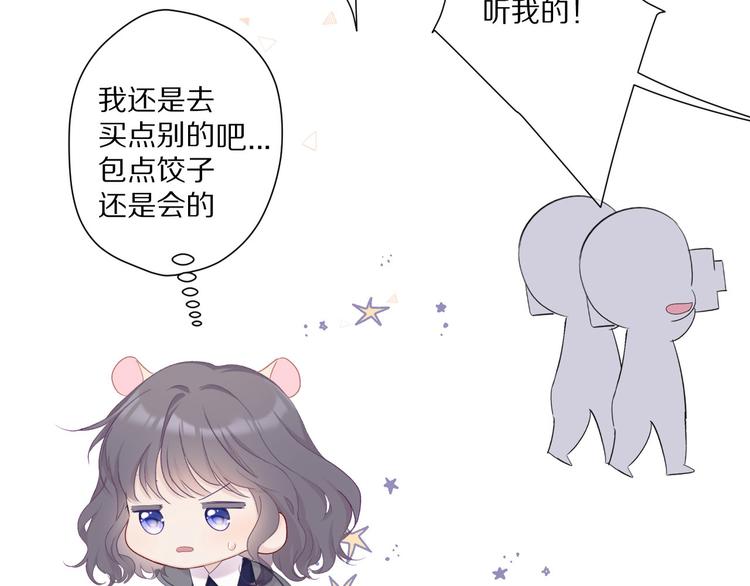 保护我方大大韩漫全集-第48话 愤怒的崽？！无删减无遮挡章节图片 