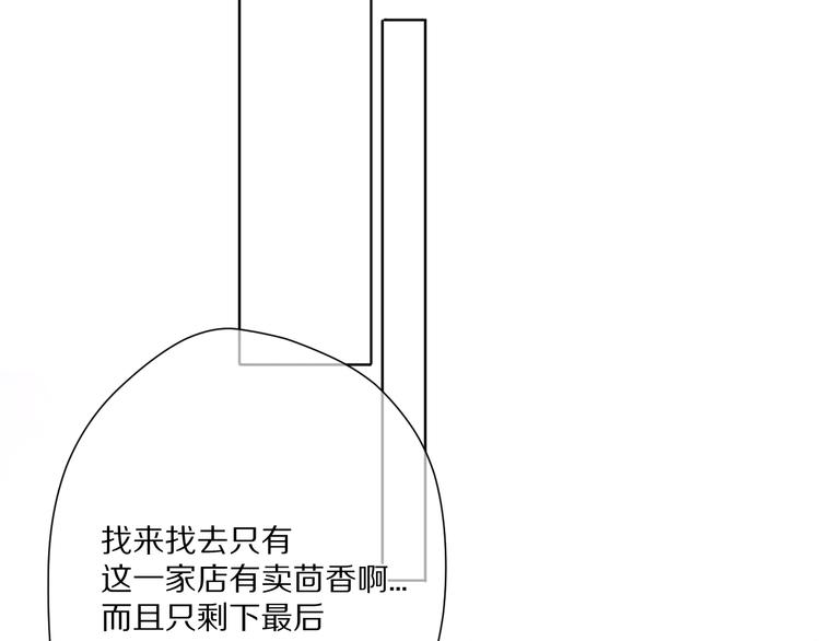 保护我方大大韩漫全集-第48话 愤怒的崽？！无删减无遮挡章节图片 