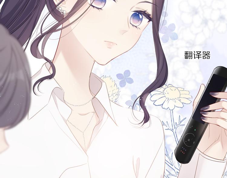 保护我方大大韩漫全集-第48话 愤怒的崽？！无删减无遮挡章节图片 
