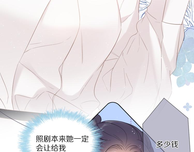 保护我方大大韩漫全集-第48话 愤怒的崽？！无删减无遮挡章节图片 