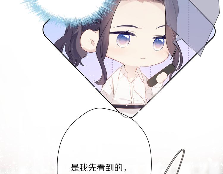 保护我方大大韩漫全集-第48话 愤怒的崽？！无删减无遮挡章节图片 