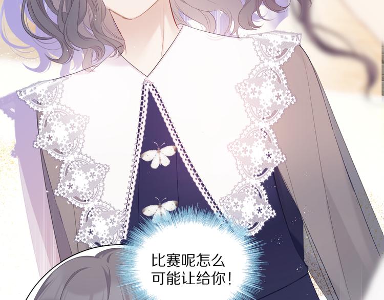 保护我方大大韩漫全集-第48话 愤怒的崽？！无删减无遮挡章节图片 