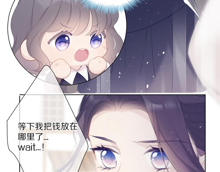 保护我方大大韩漫全集-第48话 愤怒的崽？！无删减无遮挡章节图片 