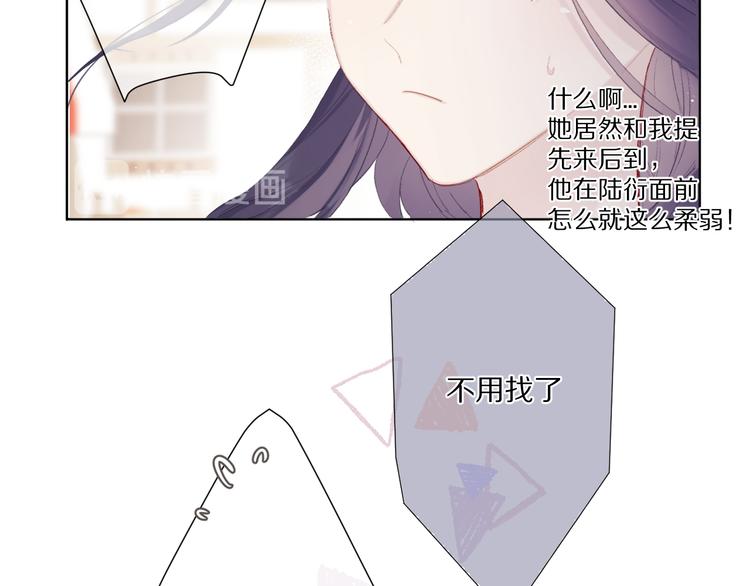 保护我方大大韩漫全集-第48话 愤怒的崽？！无删减无遮挡章节图片 