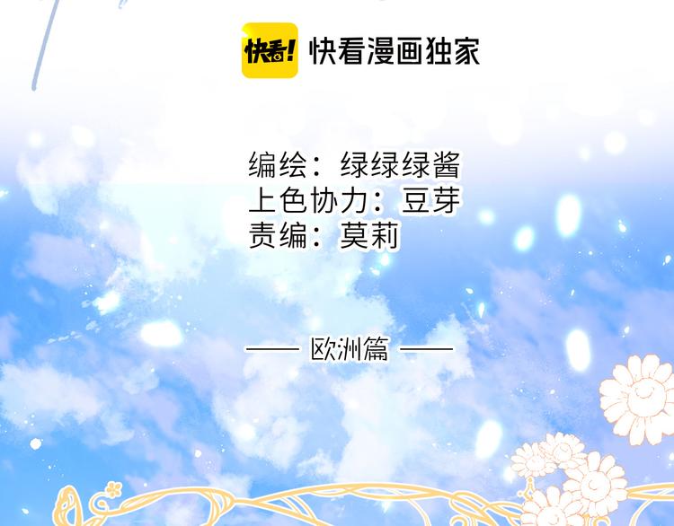 保护我方大大韩漫全集-第48话 愤怒的崽？！无删减无遮挡章节图片 