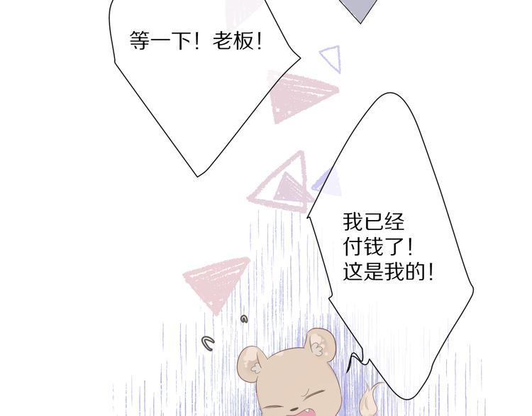 保护我方大大韩漫全集-第48话 愤怒的崽？！无删减无遮挡章节图片 