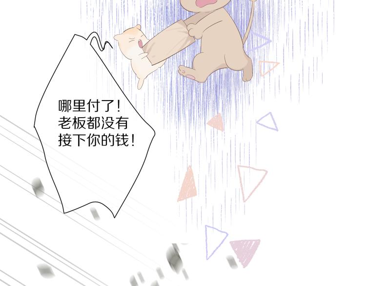 保护我方大大韩漫全集-第48话 愤怒的崽？！无删减无遮挡章节图片 