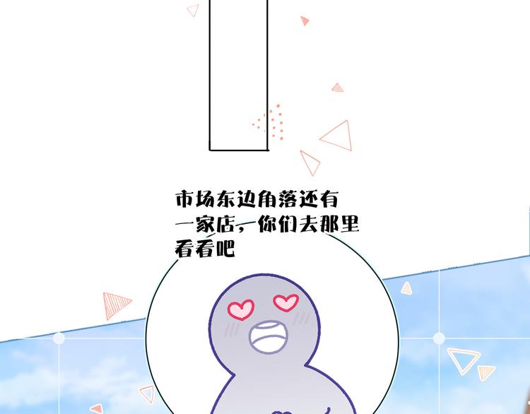 保护我方大大韩漫全集-第48话 愤怒的崽？！无删减无遮挡章节图片 