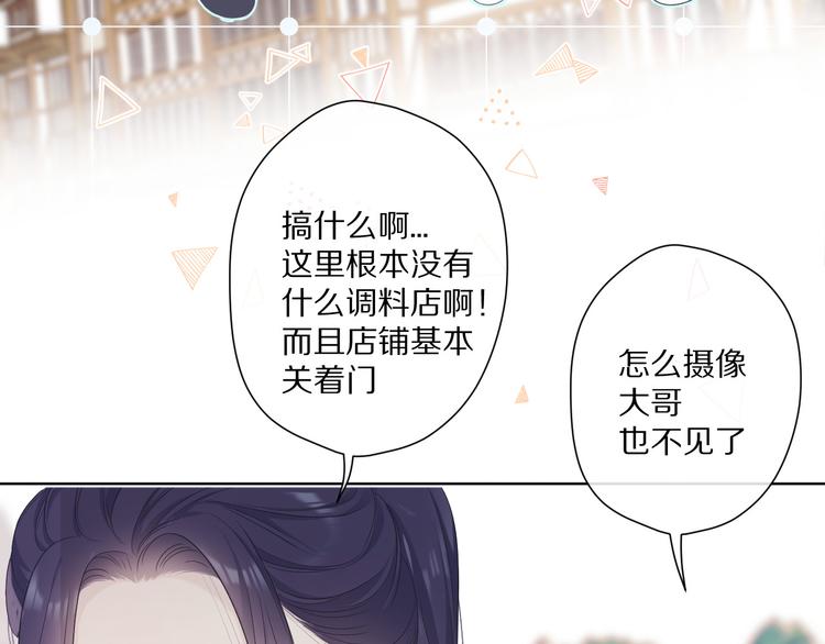 保护我方大大韩漫全集-第48话 愤怒的崽？！无删减无遮挡章节图片 