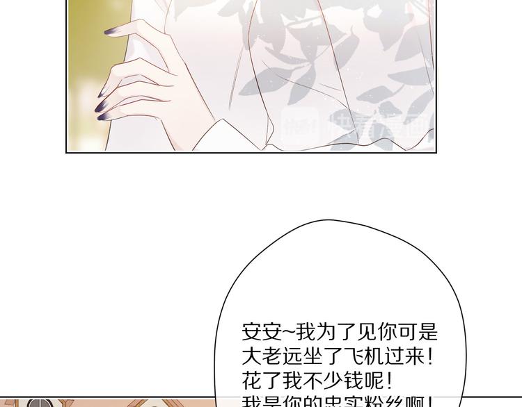 保护我方大大韩漫全集-第48话 愤怒的崽？！无删减无遮挡章节图片 