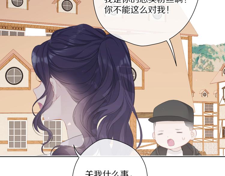 保护我方大大韩漫全集-第48话 愤怒的崽？！无删减无遮挡章节图片 