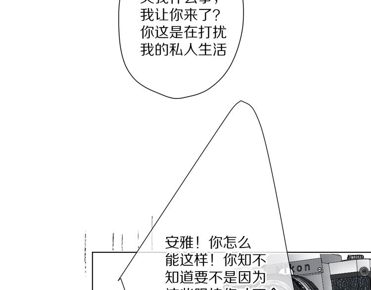 保护我方大大韩漫全集-第48话 愤怒的崽？！无删减无遮挡章节图片 
