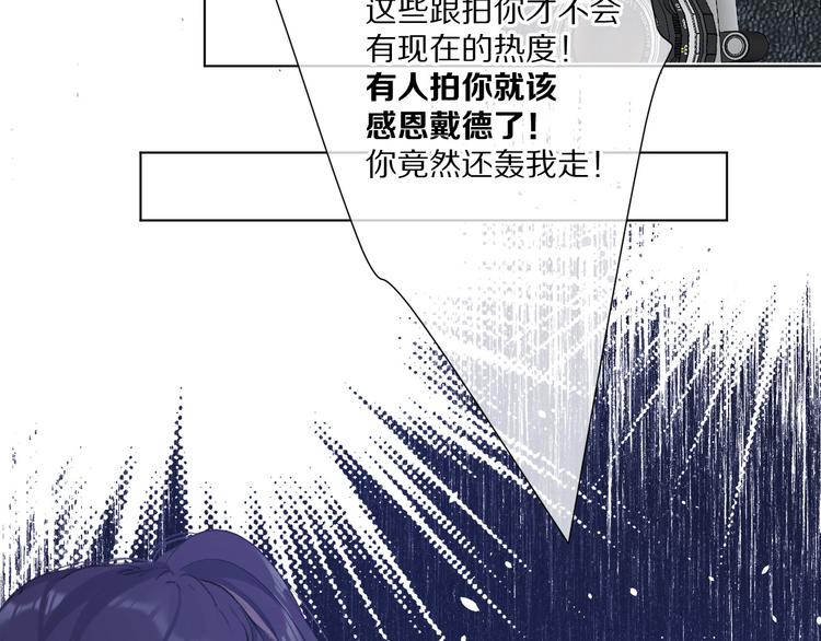 保护我方大大韩漫全集-第48话 愤怒的崽？！无删减无遮挡章节图片 