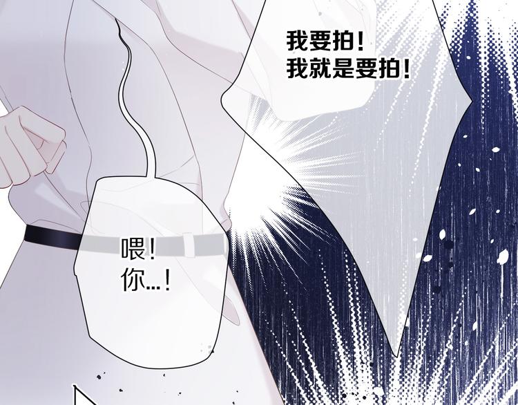 保护我方大大韩漫全集-第48话 愤怒的崽？！无删减无遮挡章节图片 