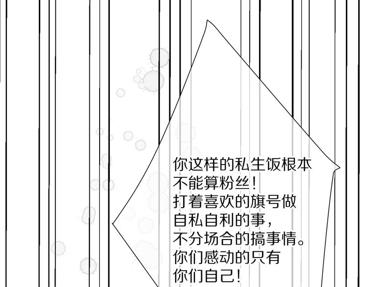 保护我方大大韩漫全集-第48话 愤怒的崽？！无删减无遮挡章节图片 