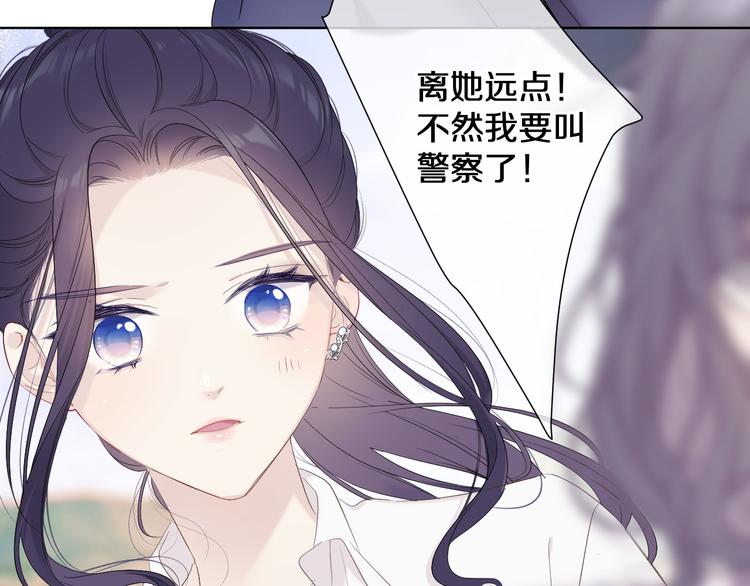 保护我方大大韩漫全集-第48话 愤怒的崽？！无删减无遮挡章节图片 