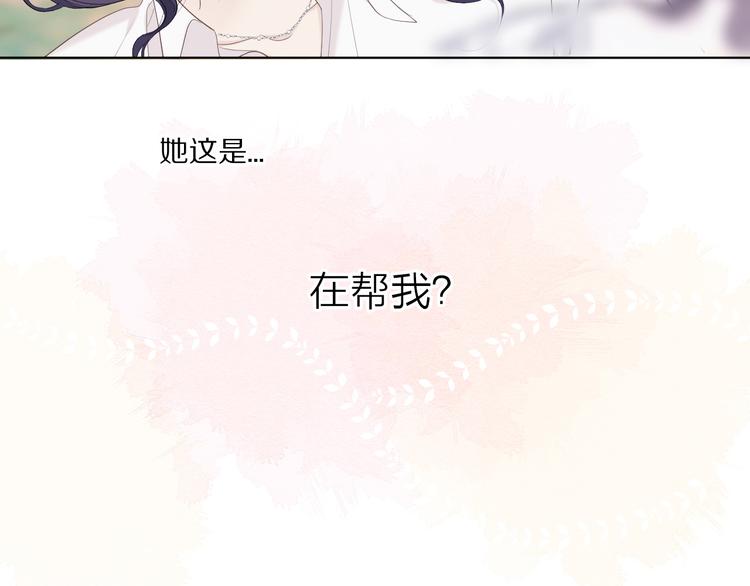 保护我方大大韩漫全集-第48话 愤怒的崽？！无删减无遮挡章节图片 