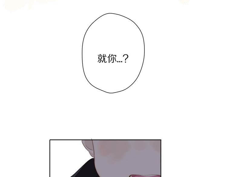 保护我方大大韩漫全集-第48话 愤怒的崽？！无删减无遮挡章节图片 