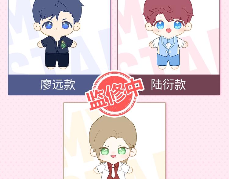 保护我方大大韩漫全集-冲鸭！为崽崽打call！无删减无遮挡章节图片 
