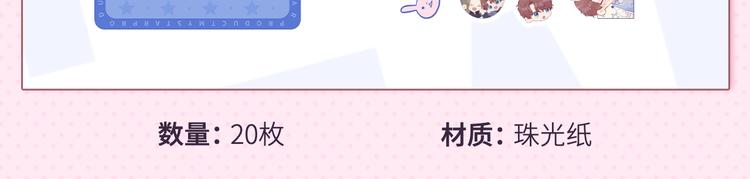 保护我方大大韩漫全集-冲鸭！为崽崽打call！无删减无遮挡章节图片 