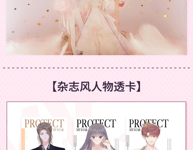保护我方大大韩漫全集-冲鸭！为崽崽打call！无删减无遮挡章节图片 