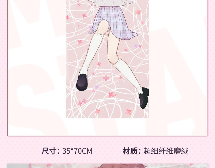 保护我方大大韩漫全集-冲鸭！为崽崽打call！无删减无遮挡章节图片 