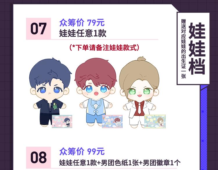 保护我方大大韩漫全集-冲鸭！为崽崽打call！无删减无遮挡章节图片 