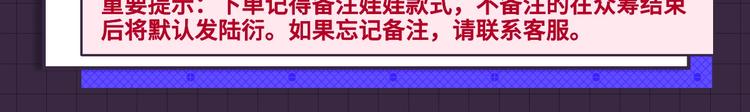 保护我方大大韩漫全集-冲鸭！为崽崽打call！无删减无遮挡章节图片 