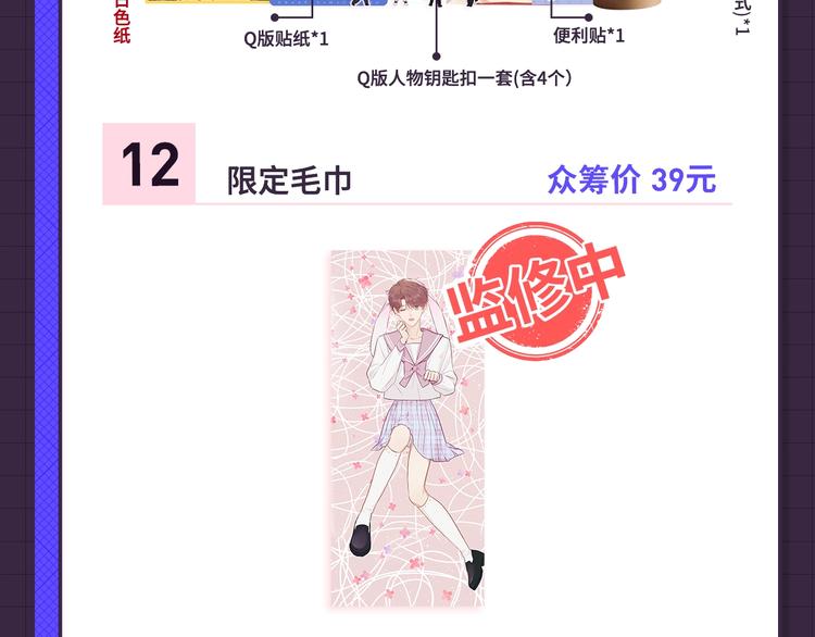 保护我方大大韩漫全集-冲鸭！为崽崽打call！无删减无遮挡章节图片 
