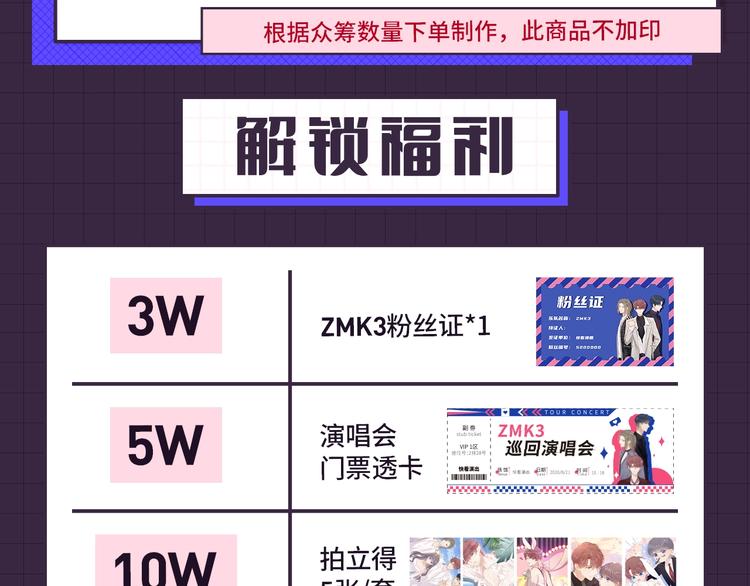 保护我方大大韩漫全集-冲鸭！为崽崽打call！无删减无遮挡章节图片 