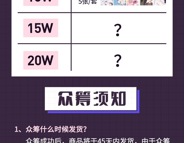 保护我方大大韩漫全集-冲鸭！为崽崽打call！无删减无遮挡章节图片 