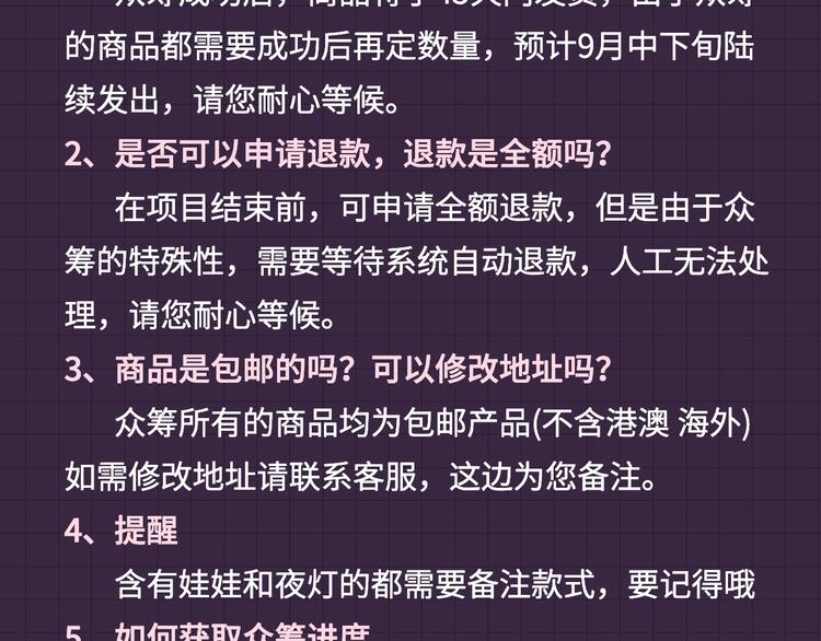 保护我方大大韩漫全集-冲鸭！为崽崽打call！无删减无遮挡章节图片 