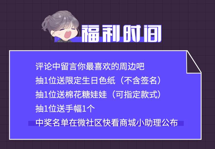 保护我方大大韩漫全集-冲鸭！为崽崽打call！无删减无遮挡章节图片 