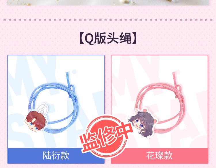 保护我方大大韩漫全集-冲鸭！为崽崽打call！无删减无遮挡章节图片 