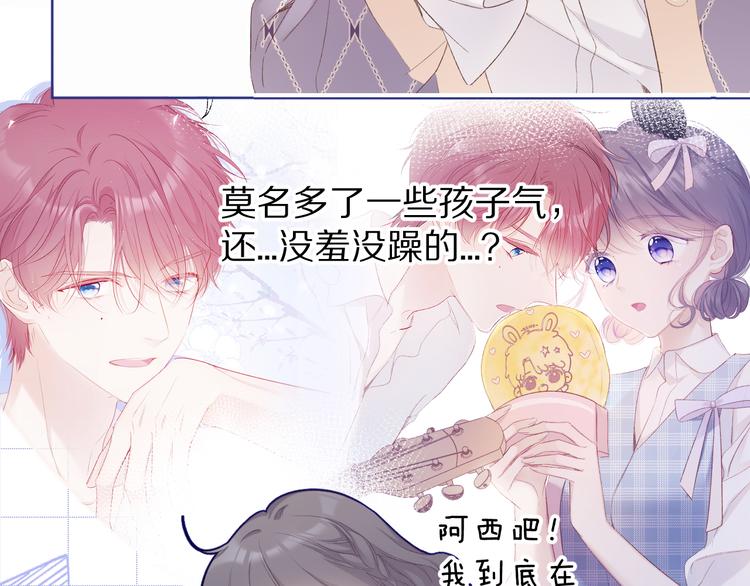 保护我方大大韩漫全集-第51话 这是喜欢吗无删减无遮挡章节图片 