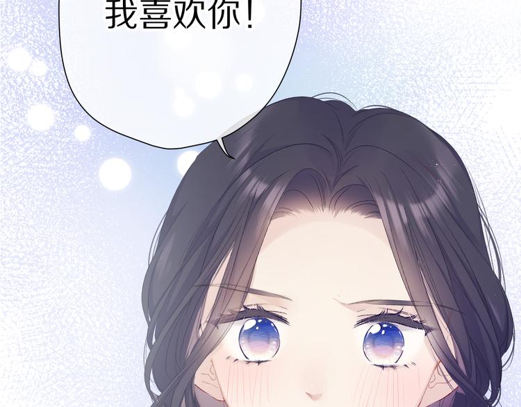 保护我方大大韩漫全集-第51话 这是喜欢吗无删减无遮挡章节图片 