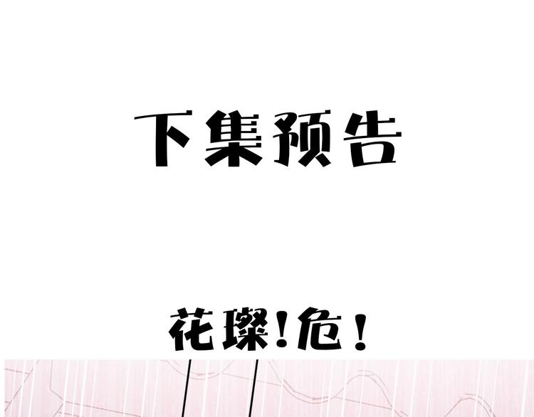 保护我方大大韩漫全集-第51话 这是喜欢吗无删减无遮挡章节图片 