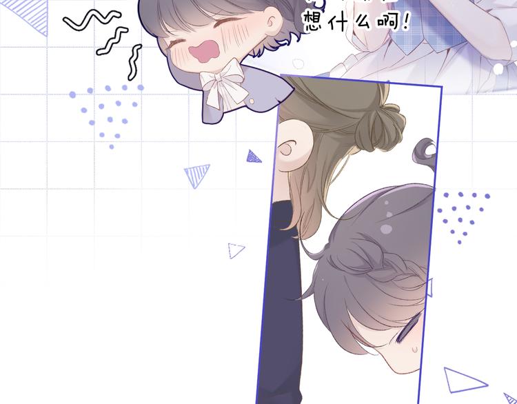 保护我方大大韩漫全集-第51话 这是喜欢吗无删减无遮挡章节图片 
